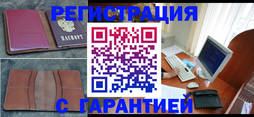 прописка для кредита в Николаевске