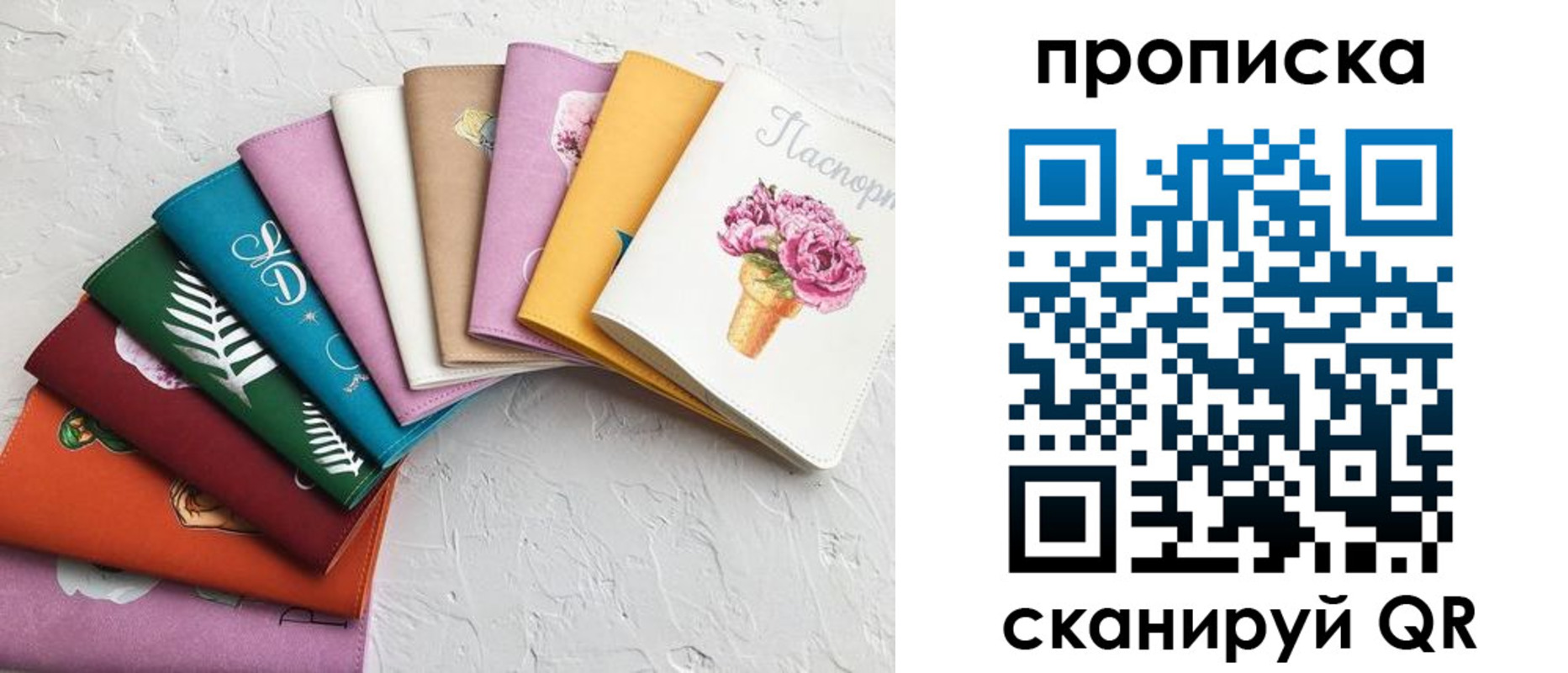 временная регистрация купить в Николаевске