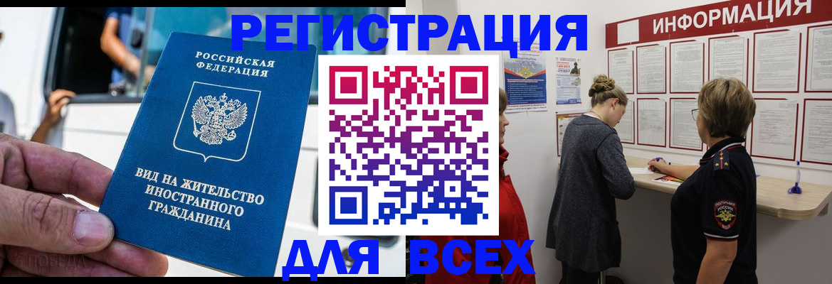 прописка в квартире в Николаевске