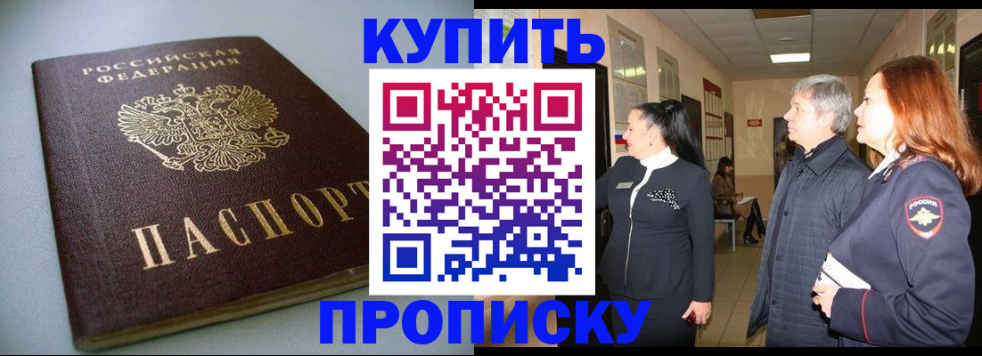 временная регистрация в Николаевске